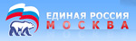 Сайт Московского городского регионального отделения (МГРО) Партии «ЕДИНАЯ РОССИЯ»